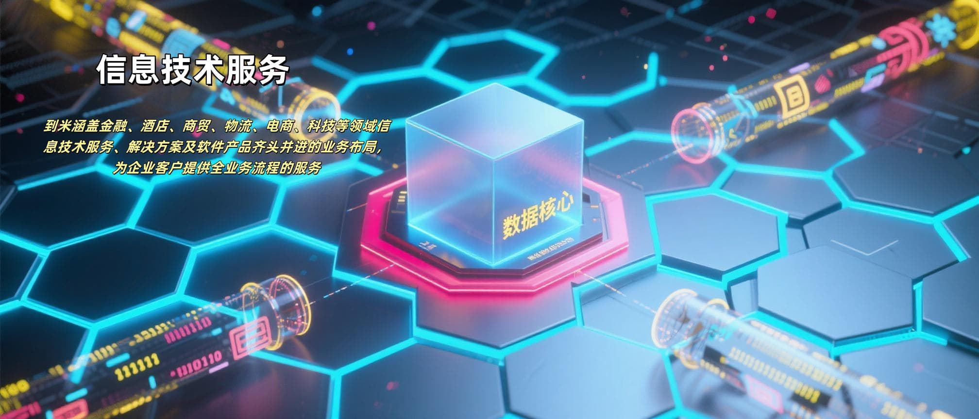 物联网（IOT）